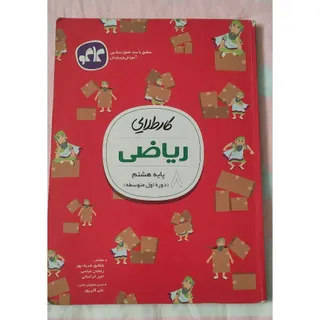 کتاب کمک درسی و کار