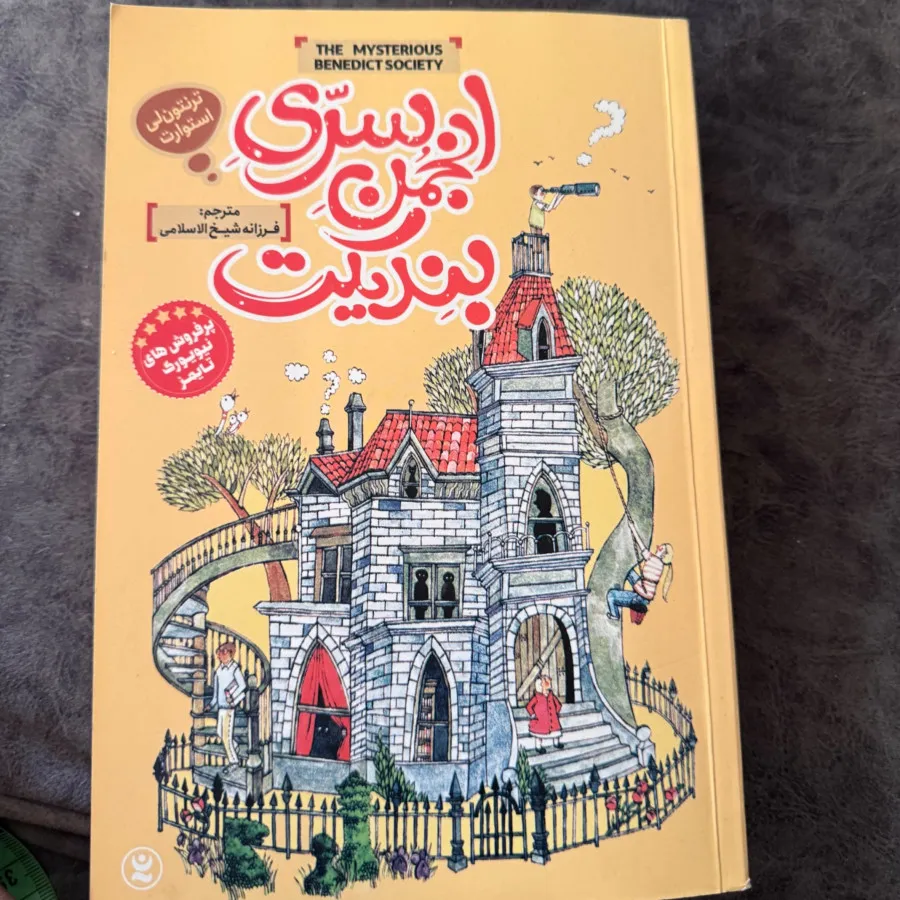 کتاب مخصوص نوجوانان