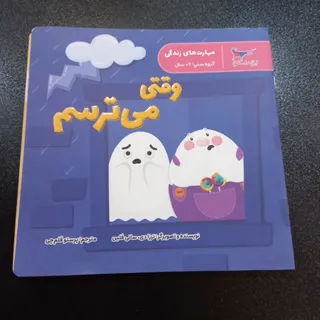 5عدد کتاب کودک نو +2سال