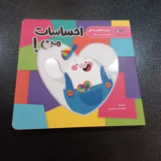 5عدد کتاب نو کودک