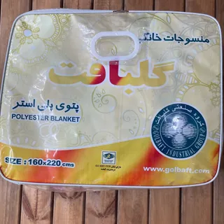 پتو نو گلبافت