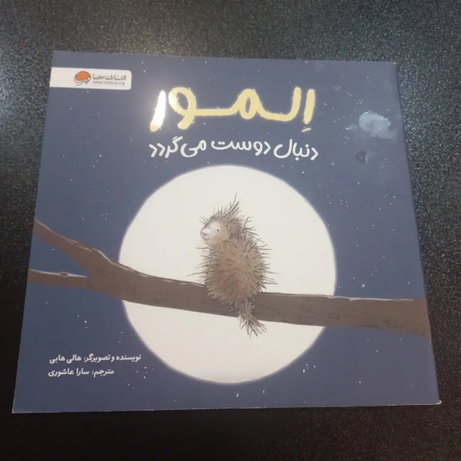 5کتاب کودک نو قیمت قدیم