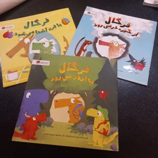 6تا کتاب کودک از مهرسا