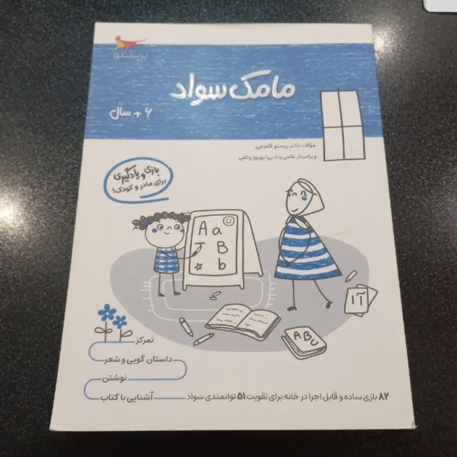 پک4عددکتاب های کار مامک