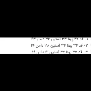 شومیز کراپ دامن چرم