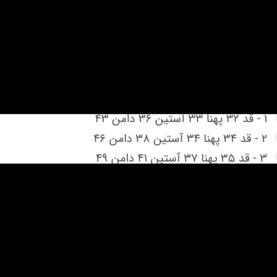 شومیز کراپ دامن چرم