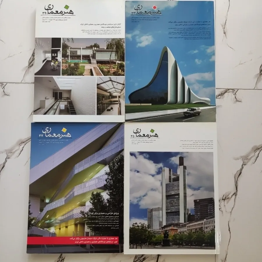 مجله هنر معماری