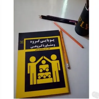 کتاب روان شناسی