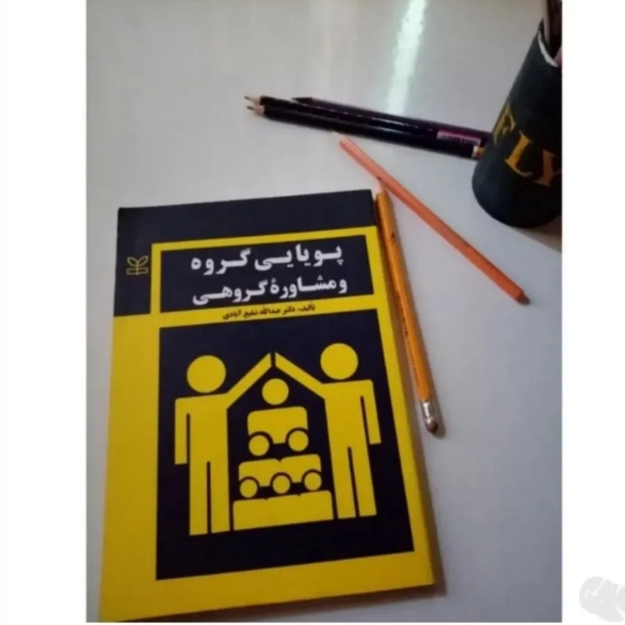 کتاب روان شناسی