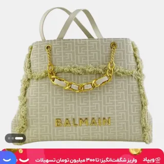 کیف برند بالمین