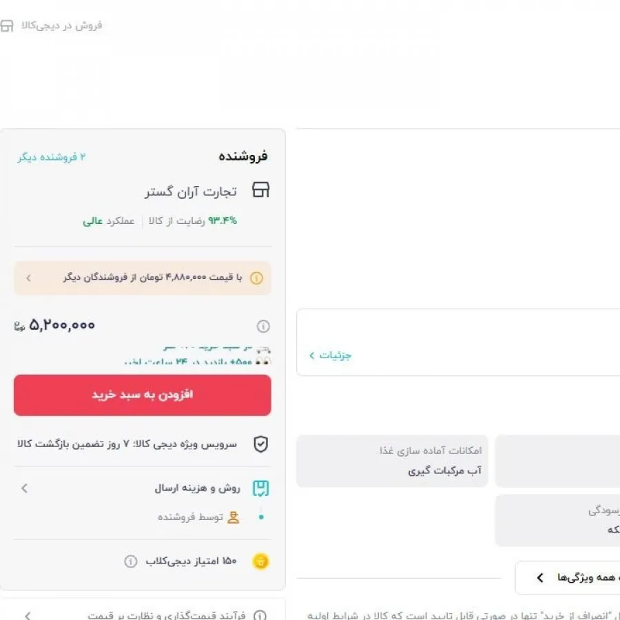آبمیوه مرکبات گیری همیلتو