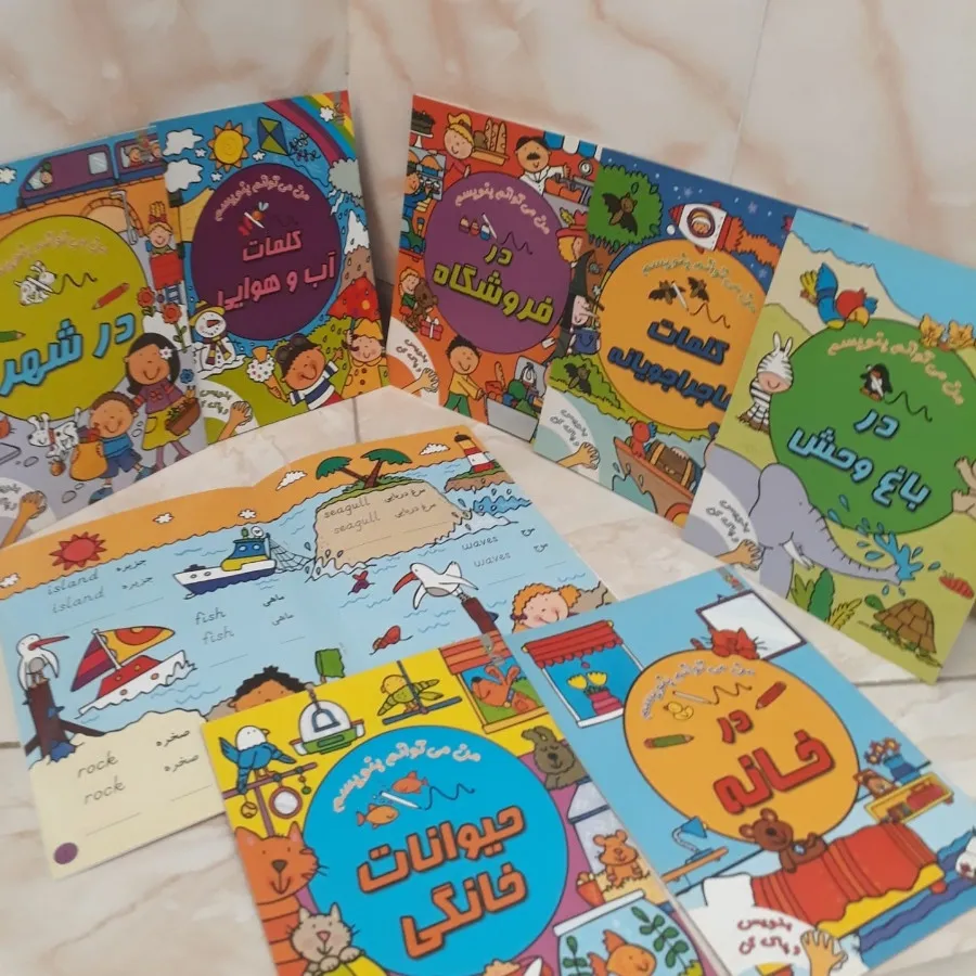 کتاب دو زبانه گلاسه