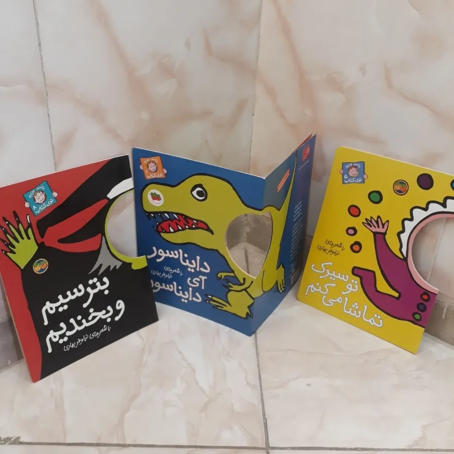کتاب داستان  کودک