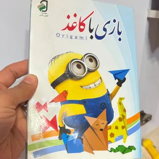 2کتاب در یک کتاب