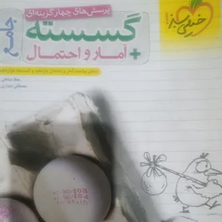 گسسته جامع