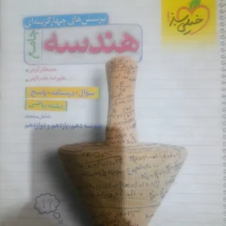 هندسه جامع