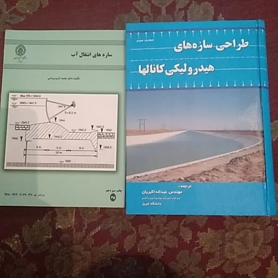 سازههای انتقال آب و سیفون