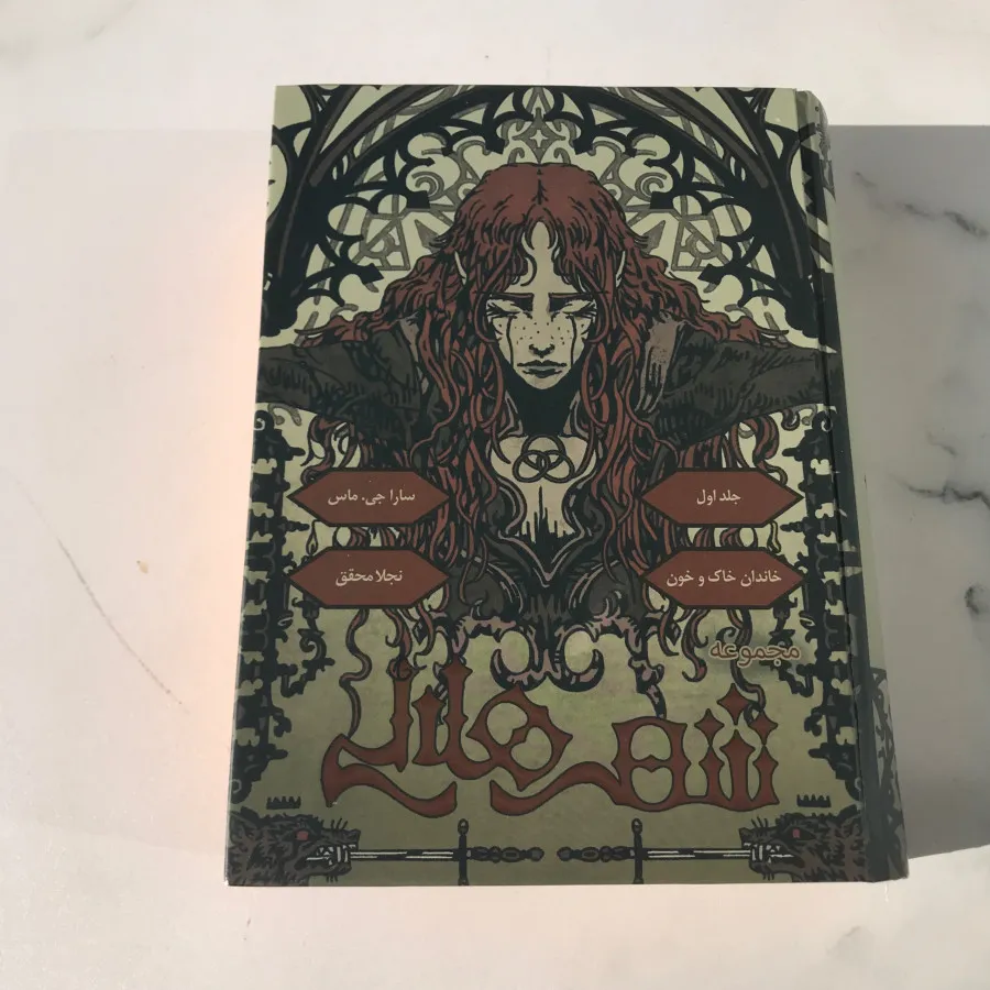 کتاب شهر هلالی