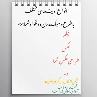 ادیت‌ قیمت مناسب