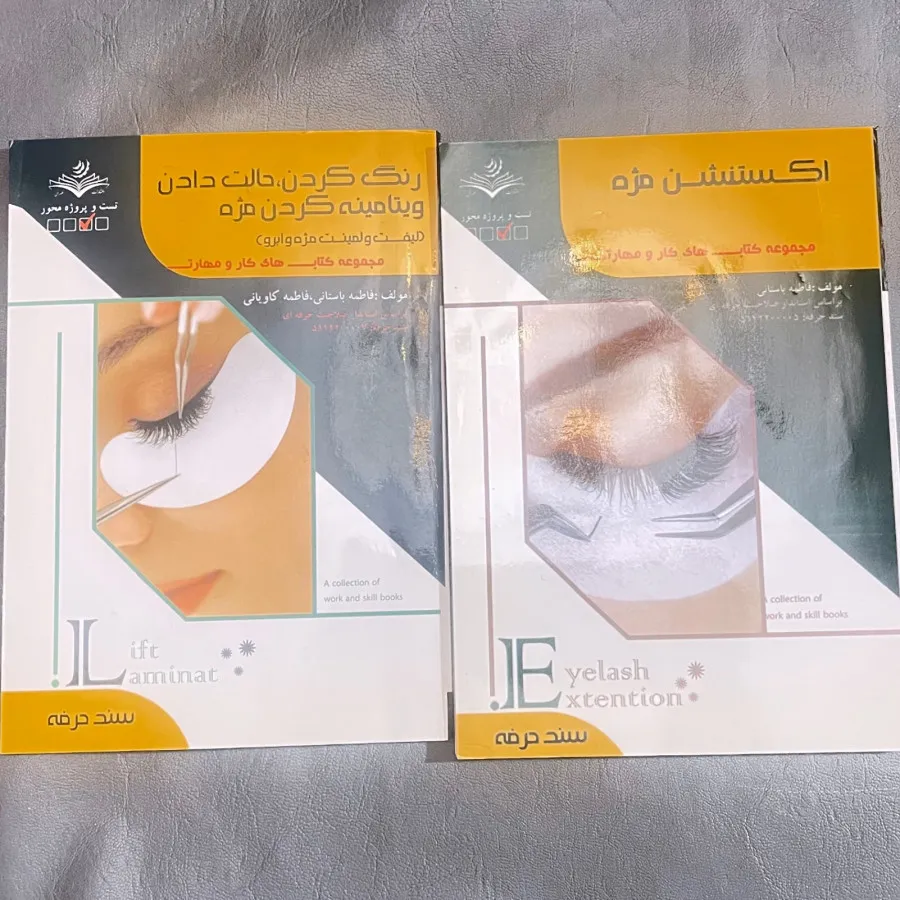 کتاب آرایشگر