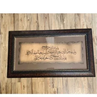 قاب وان یکادو کاردست