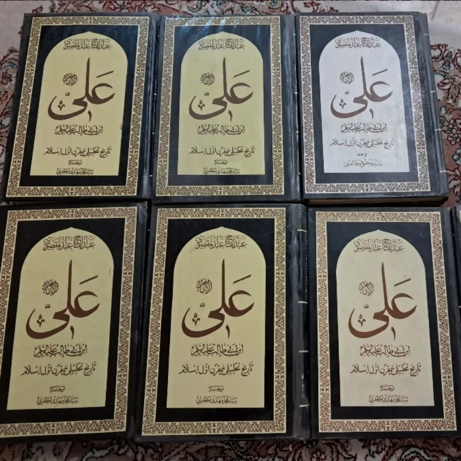امام علی(روزگار عثمان)