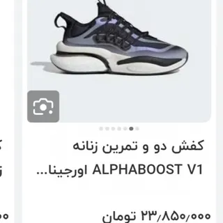 کفش ادیداس اورجینال