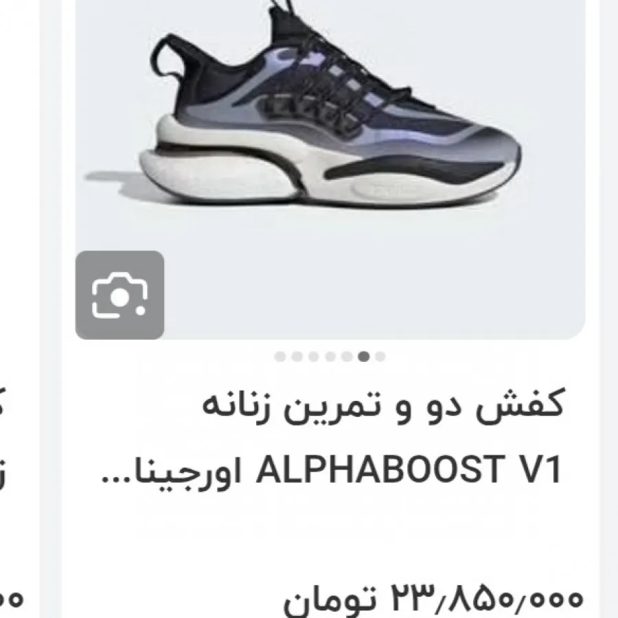 کفش ادیداس اورجینال