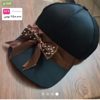 کلاه پاپیون پینترسی شیک