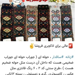 جوراب حوله ای زنانه