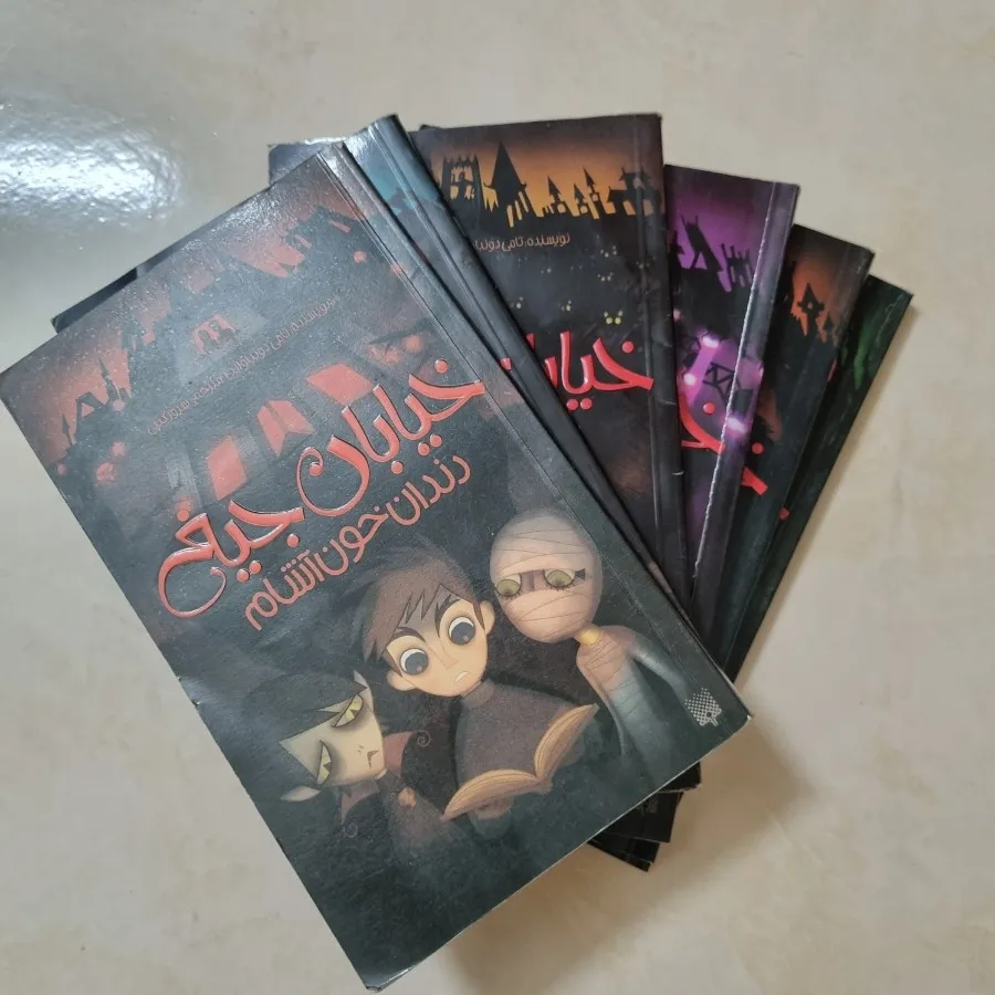 خیابان جیغ هر عدد55 تومن