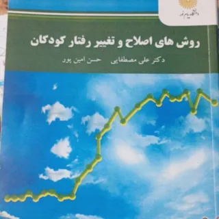 روش اصلاح کودکان