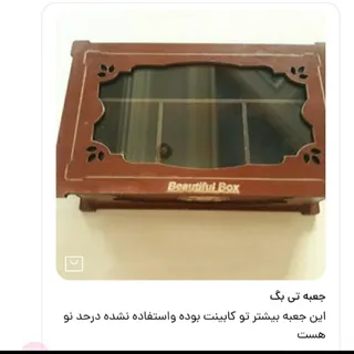 جعبه چوبی تیبگ