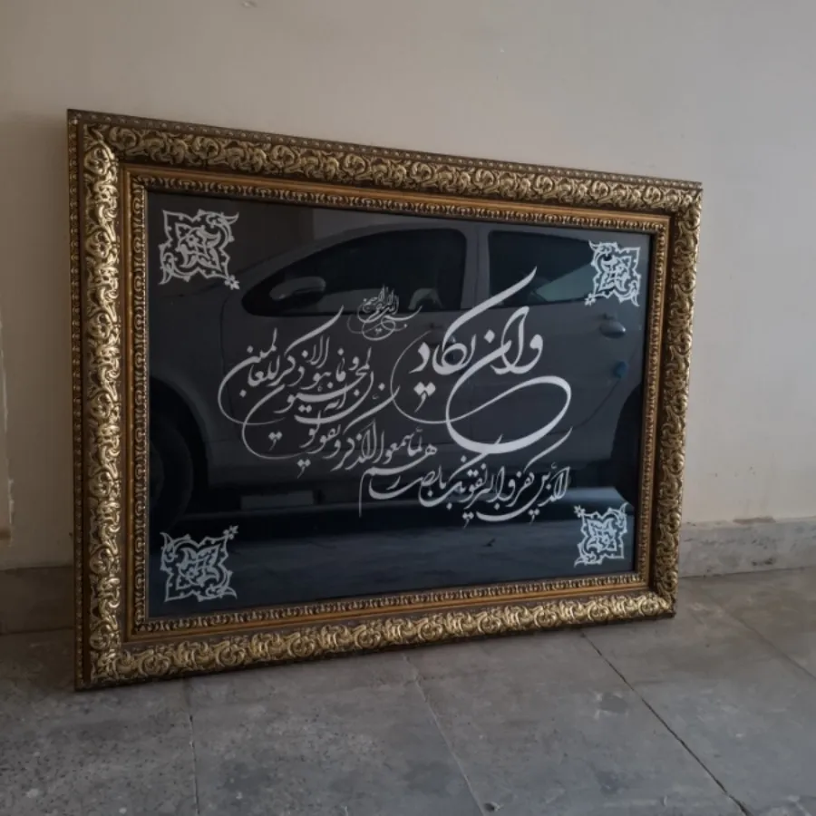تابلو وان یکاد معرق کاری