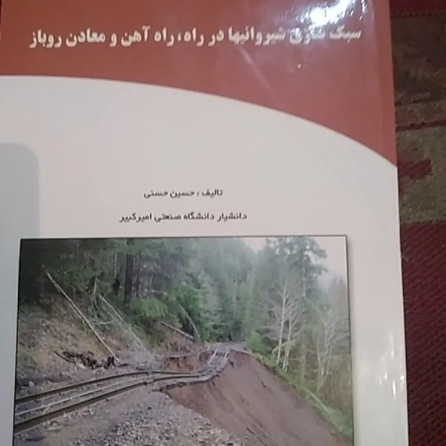 سبک سازی شیروانیها