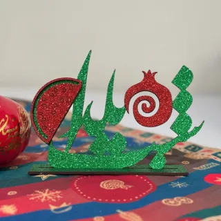 تاپر شب یلدا