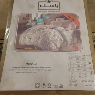 ملحفه 4 تیکه .تخت دو نفره