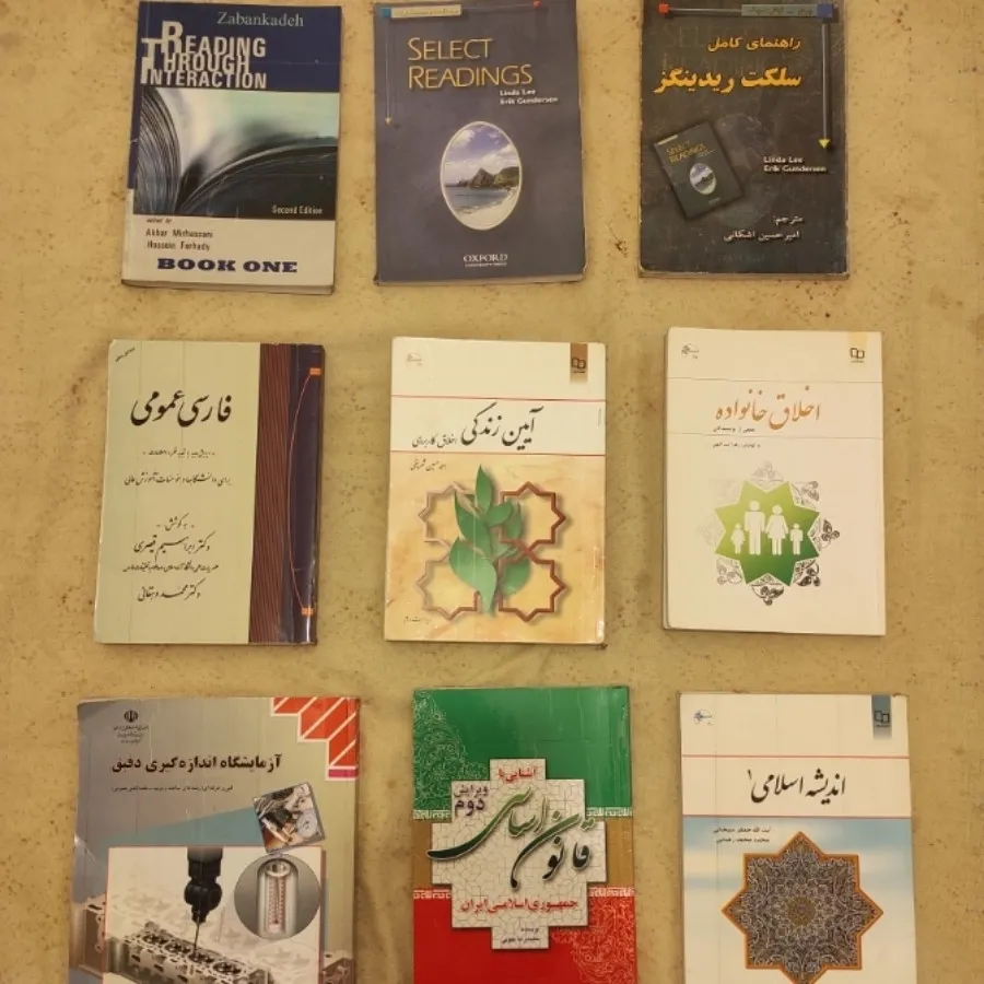 کتاب های دانشگاهی