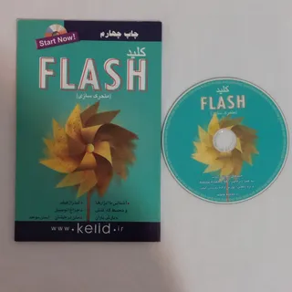 کتاب کلید فلش چاپ 4 + Cd