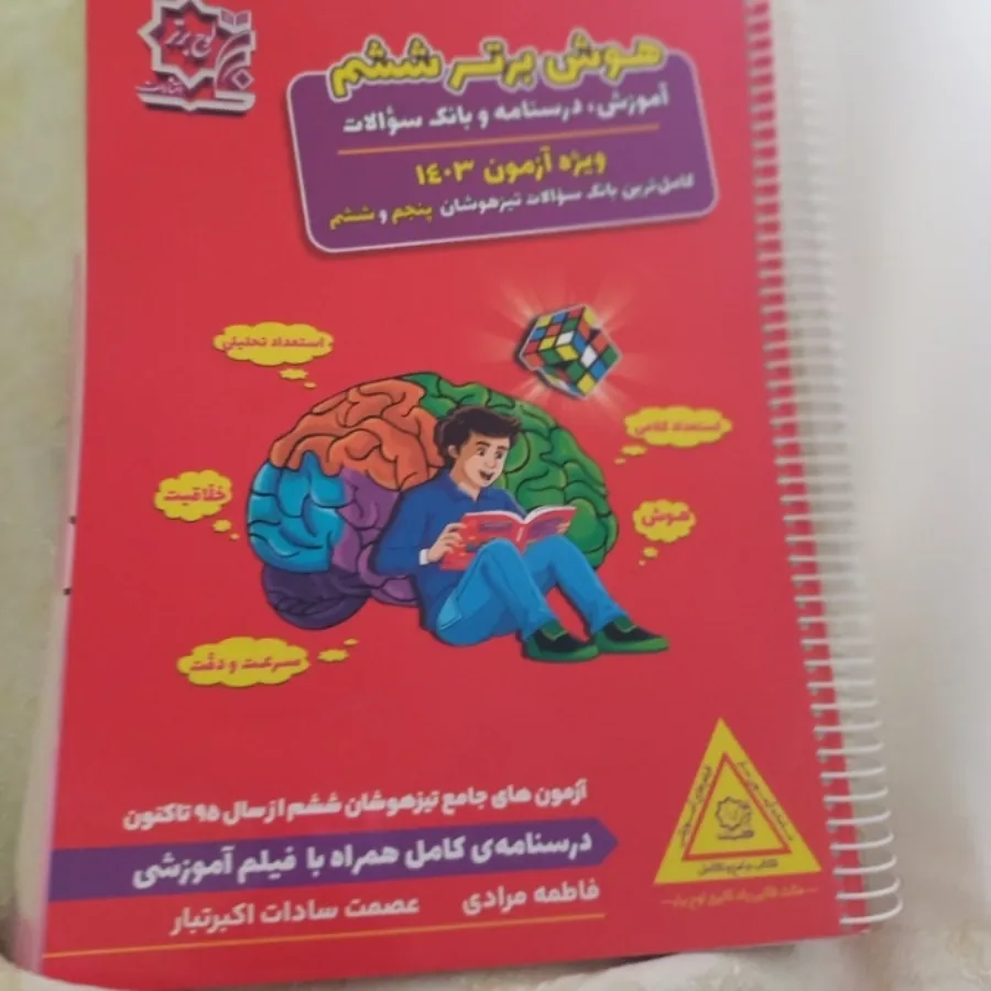 هوش برتر کاملانو ونوشته ن