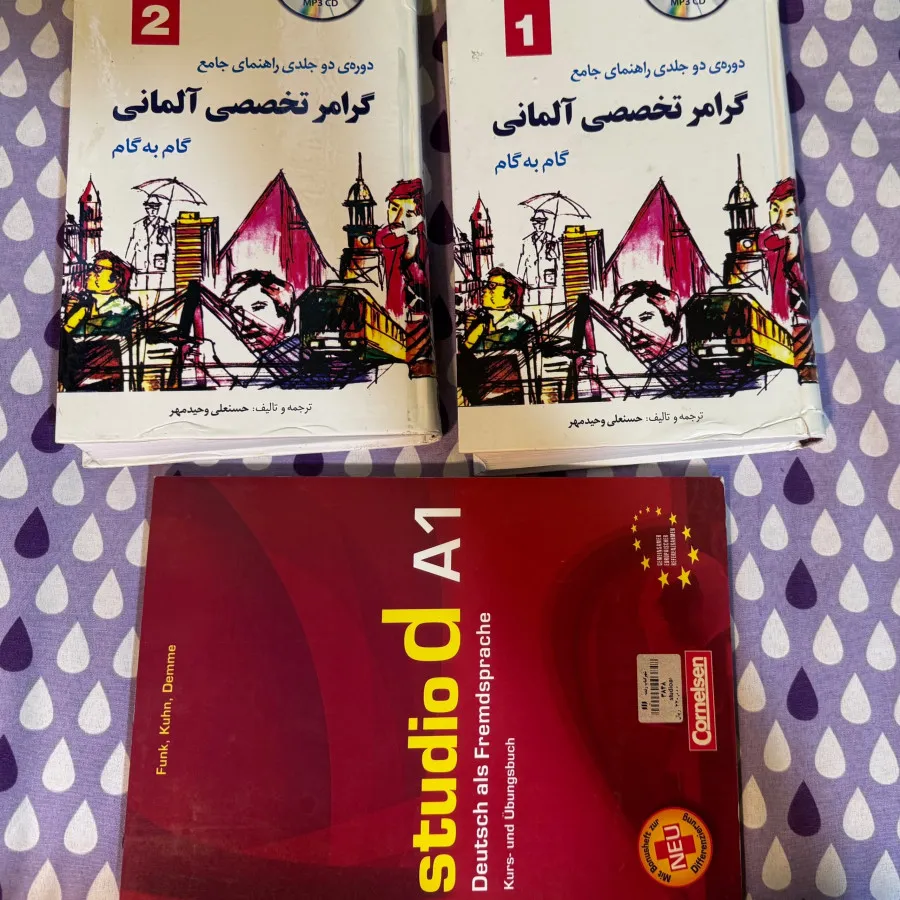 کتابهای آموزش آلمانی