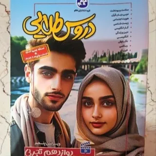 دروس طلایی(گام به گام)12