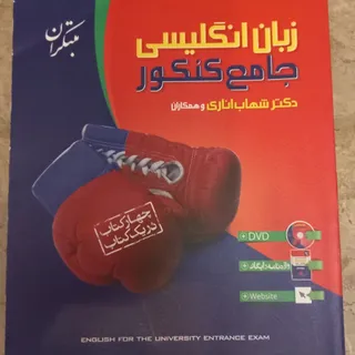 کتاب کمک آموزشی