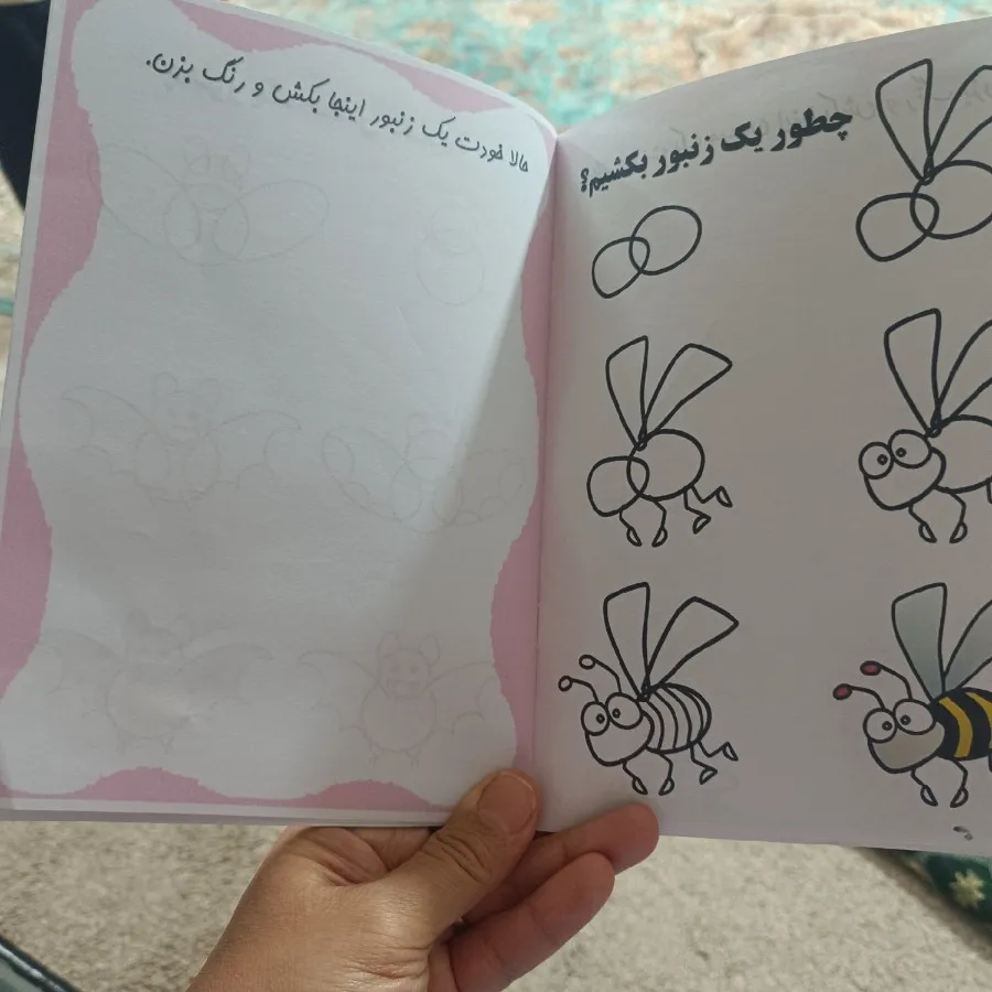 کتابهای بچگانه