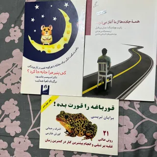 کتاب روانشناسی