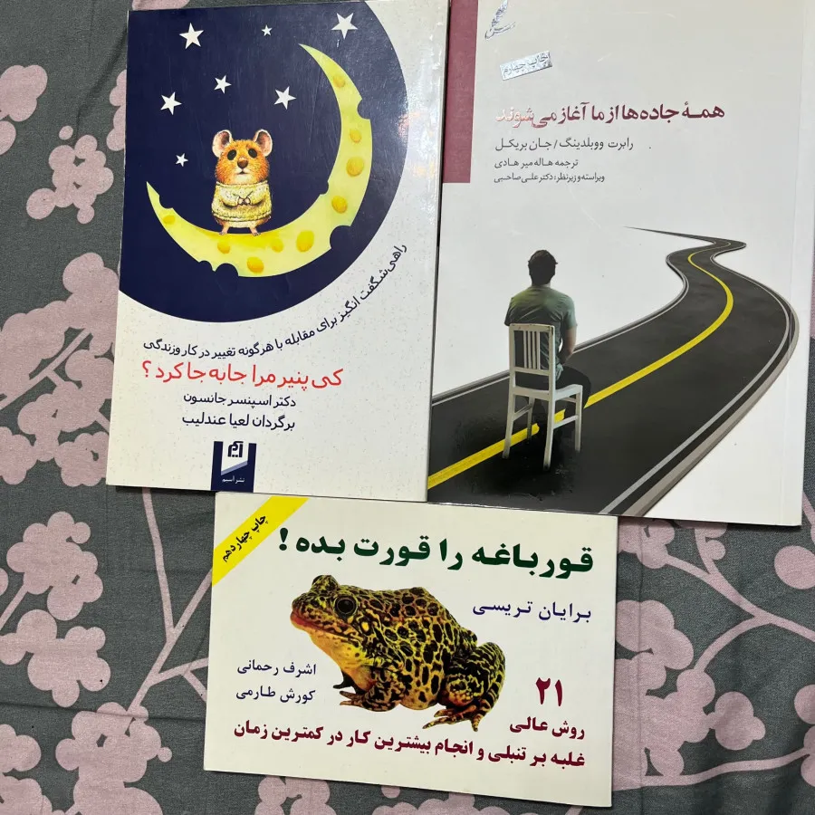 کتاب روانشناسی