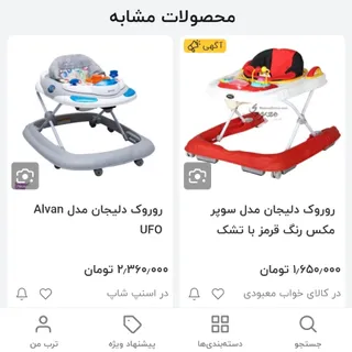 رورویک UFO سفینه