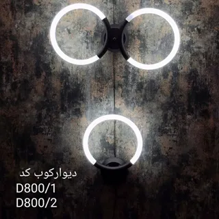 دیوارکوب اسپرت