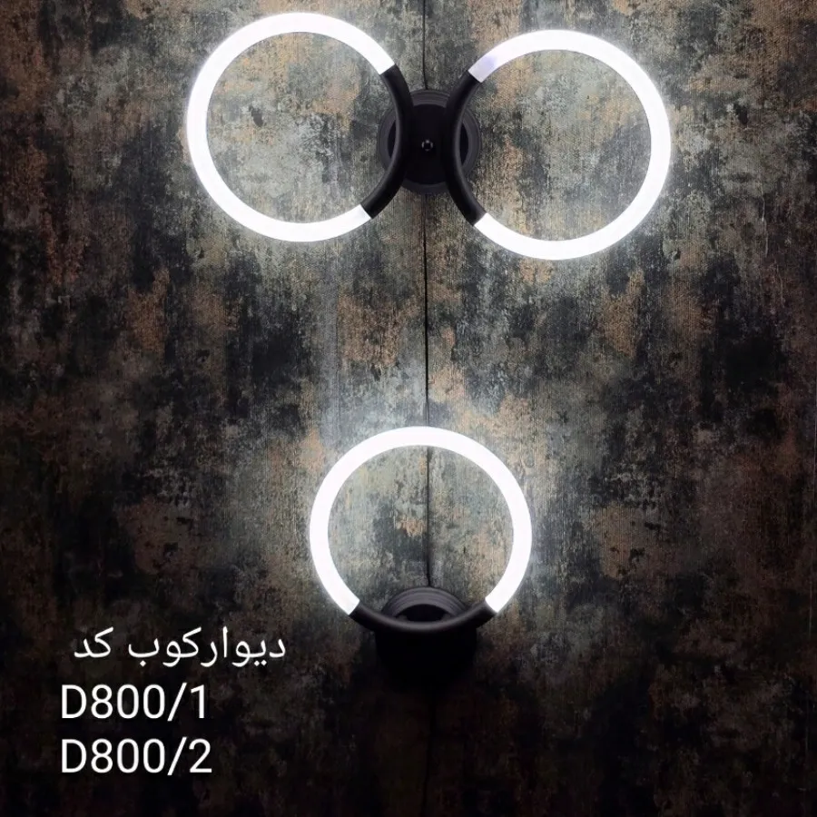 دیوارکوب اسپرت