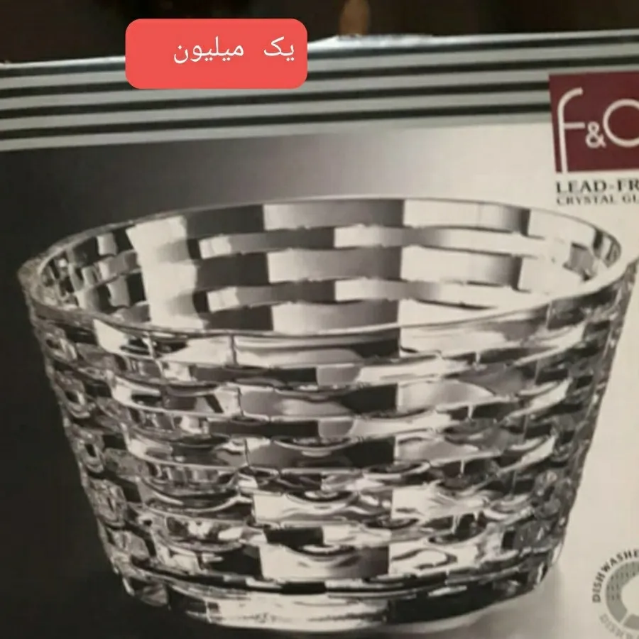 ظرف کریستال